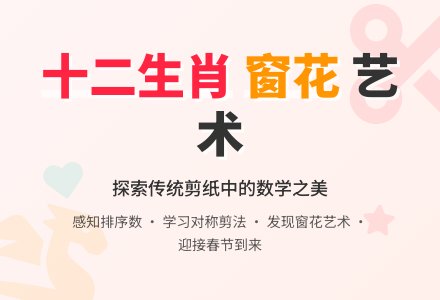 幼儿园中班新年教案：剪窗花-幼师课件网