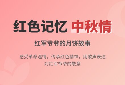 幼儿园中班音乐活动:爷爷为我打月饼-幼师课件网