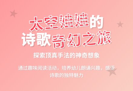 幼儿园中班绘本教案：太空娃娃-幼师课件网