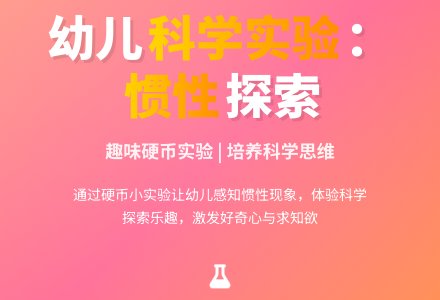 中班科学《有趣的硬币》说课稿-幼师课件网