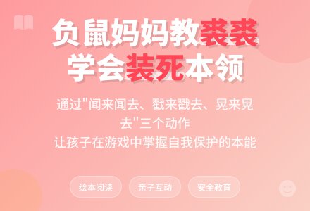 幼儿园中班早期阅读教案：不要再笑了，裘裘！-幼师课件网