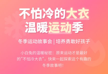 中班语言《不怕冷的大衣》-幼师课件网