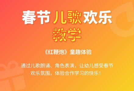 幼儿园中班语言活动教案：《红鞭炮》-幼师课件网