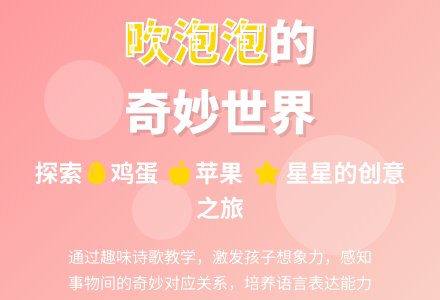 幼儿园中班语言教案：吹泡泡-幼师课件网