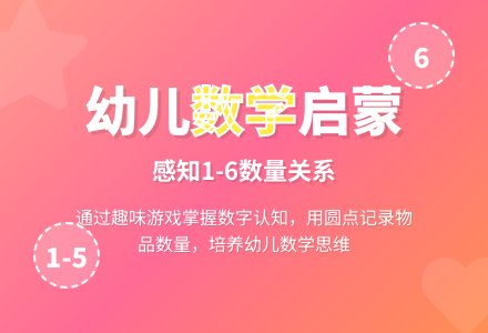 中班数学教案：森林运动会-幼师课件网