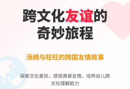 幼儿园中班语言教案：汤姆最好的朋友-幼师课件网
