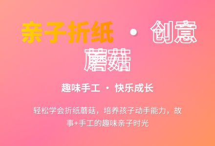 中班折纸教案《蘑菇》-幼师课件网