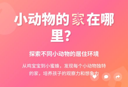 幼儿园中班语言教案：小蛋壳-幼师课件网