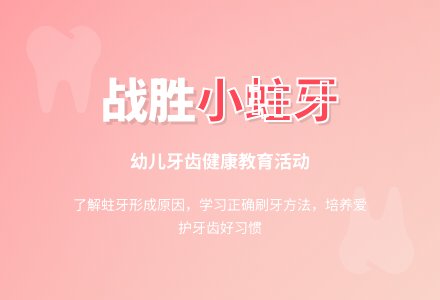 幼儿园中班健康活动教案：小蛀牙-幼师课件网