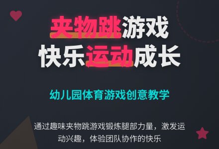 幼儿园中班教案：小兔搬家-幼师课件网