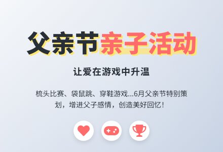 幼儿园中班社会教案：爸爸的爱-幼师课件网