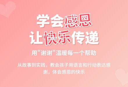 中班感恩节社会活动《小熊旅行》教案及反思-幼师课件网