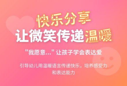 幼儿园中班语言教案：微笑-幼师课件网