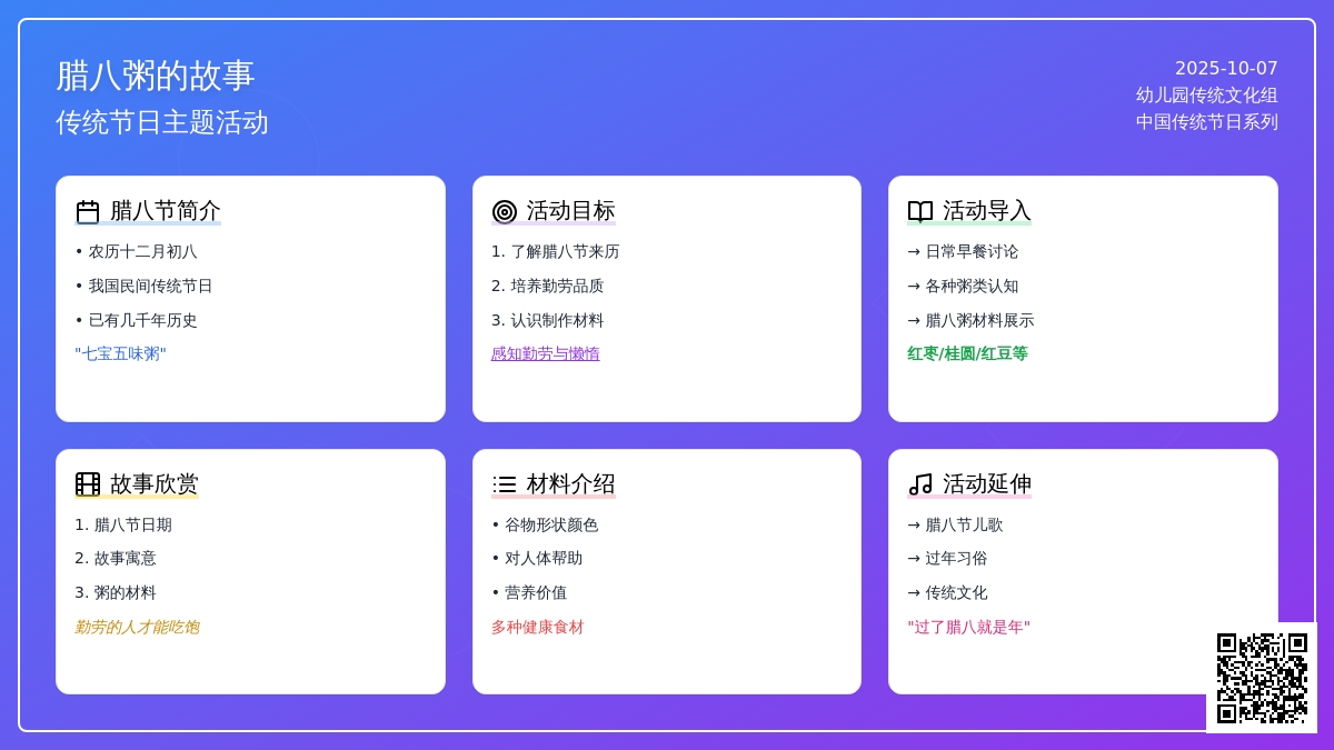 幼儿园中班语言教案 小熊的咕嘟粥