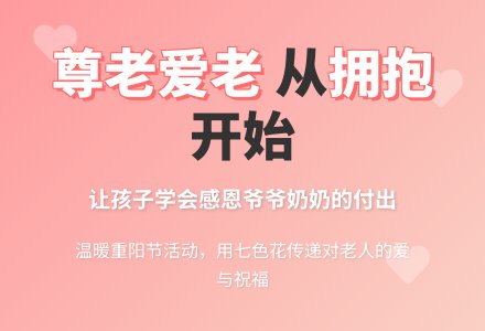 幼儿园中班语言：老人的心愿我知道-幼师课件网