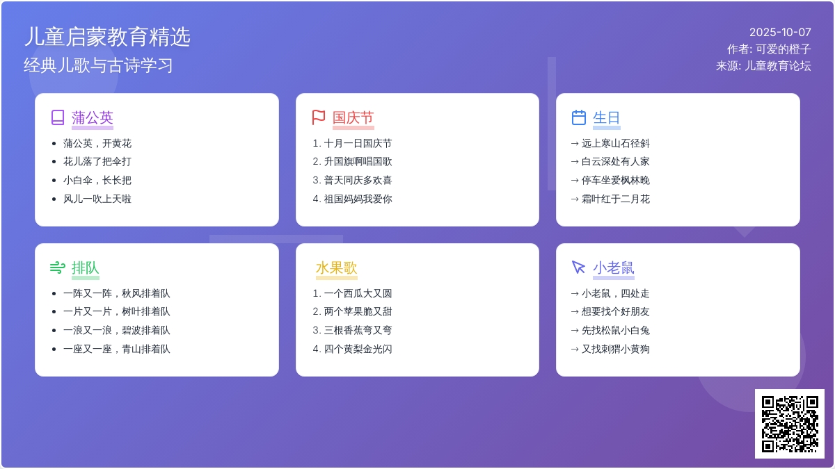 中班语言儿歌