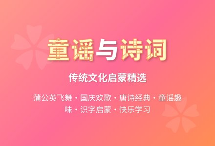 中班语言儿歌-幼师课件网
