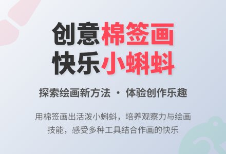 幼儿园中班美术教案：快乐的小蝌蚪-幼师课件网