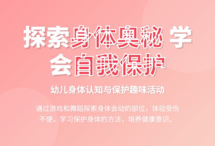 中班健康活动《动一动》教学活动设计-幼师课件网