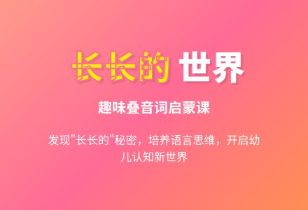 中班语言活动教案《长长的》-幼师课件网