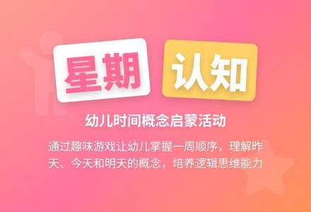 中班数学教案《认识一周日》-幼师课件网