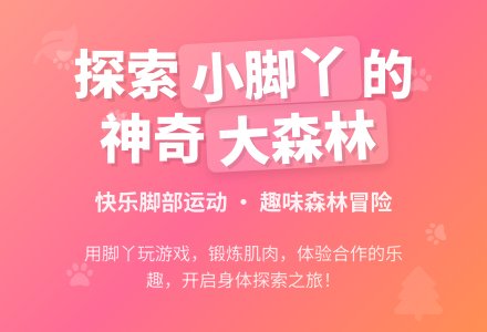 中班健康：小脚丫的旅行-幼师课件网
