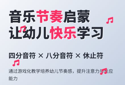 中班音乐《节奏舞蹈》-幼师课件网