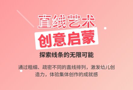 中班美术《瓷砖的条纹衣》-幼师课件网