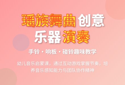 中班音乐《瑶族舞曲》-幼师课件网