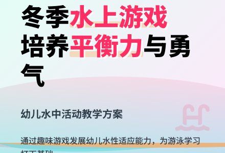 中班综合：好娃娃，不怕冷-幼师课件网