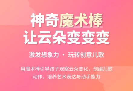 中班教案活动：天空中的云-幼师课件网