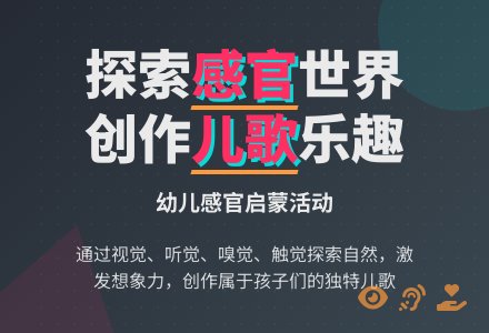 中班综合教案:静心之旅-幼师课件网