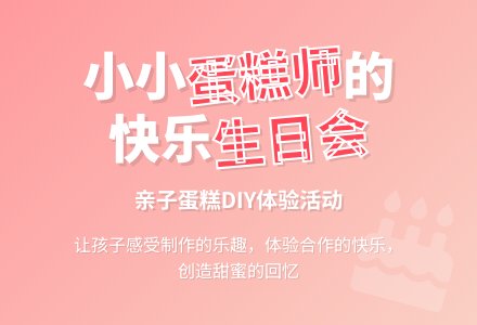 中班综合：生日蛋糕-幼师课件网