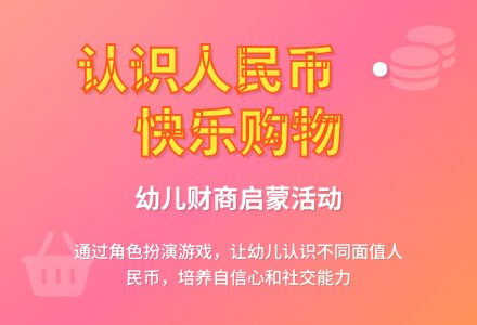 中班综合：玩具店-幼师课件网