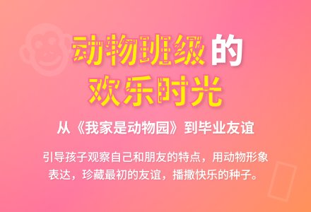 中班综合：我们的“动物园”-幼师课件网
