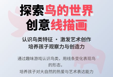 中班综合：鸟的世界-幼师课件网
