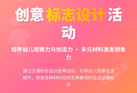 中班主题:小小设计师-幼师课件网