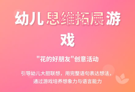 大班《好朋友》-幼师课件网
