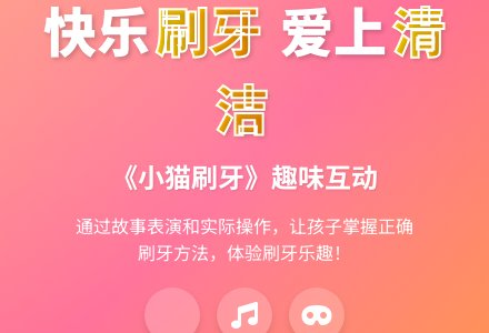 幼儿园中班教案：小猫刷牙-幼师课件网