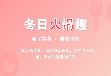 中班社会教案：火锅聚会-幼师课件网