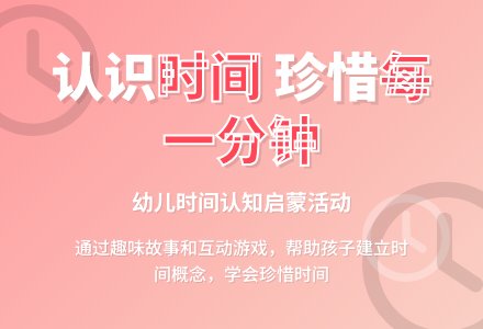 中班综合活动：喜欢钟表的国王-幼师课件网