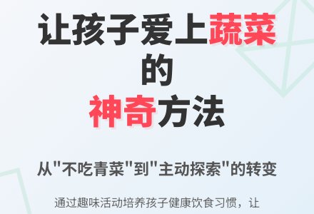 中班主题：绿色菜篮子-幼师课件网