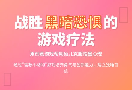 中班主题活动设计：去救小动物-幼师课件网