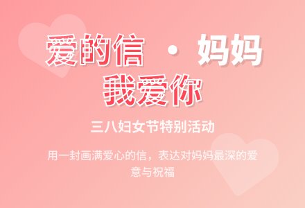 中班主题教案：给妈妈的信-幼师课件网