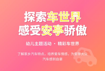 中班主题教案：家乡的车-幼师课件网