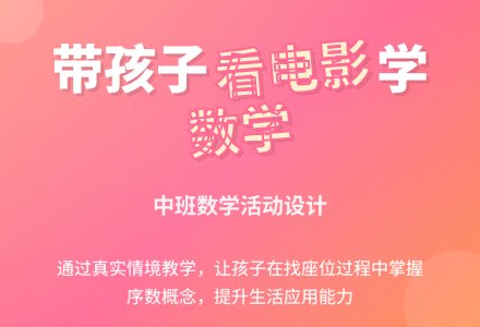 中班主题教案：看电影-幼师课件网