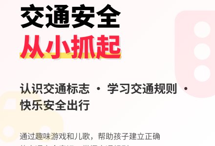 中班主题教案：繁忙的马路-幼师课件网