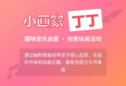 幼儿园中班音乐教案:粗心的小画家-幼师课件网
