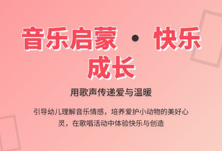 幼儿园中班歌唱教案：迷路的小花猫-幼师课件网