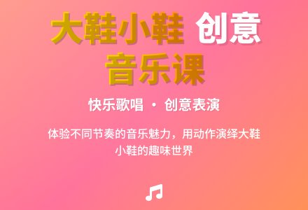 幼儿园中班音乐教案：大鞋小鞋-幼师课件网